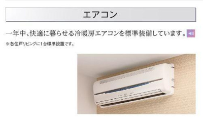 エアコン（イメージ）