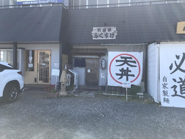 麺や武蒼 0.6km