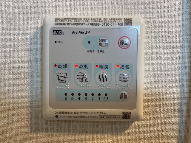 室内設備(イメージ)
