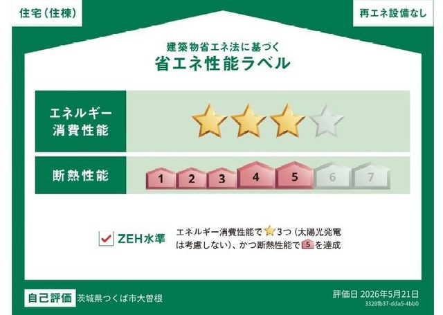 外観写真その他3