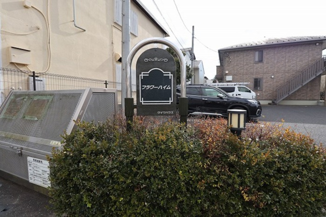 館銘板