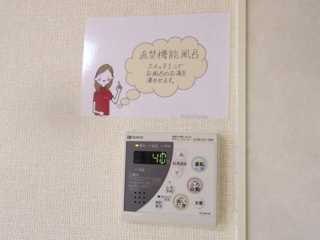 追い焚き給湯器