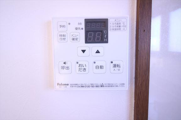追い炊き