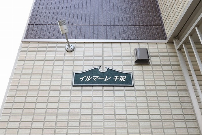 館銘板
