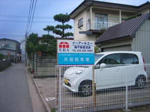 土崎港北３丁目パーキング【外観】