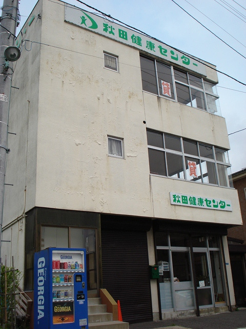 山王金子ビル【外観】