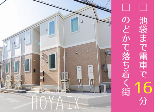 保谷 シェアハウスのお部屋探しは Tokyo House 東京都最大級の物件数