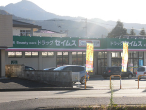 カサブランカ【周辺】セイムス東温南方店 160m