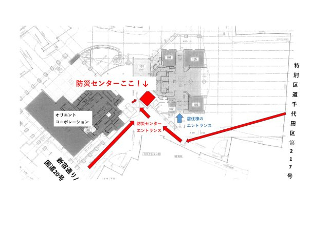 内見鍵受け取り「防災センター」