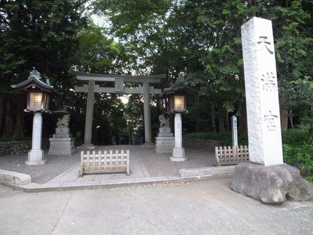 学業の神様谷保天満宮まで徒歩２分。