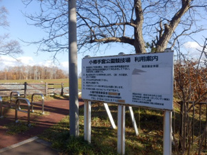 小樽市末広町の売地【周辺】