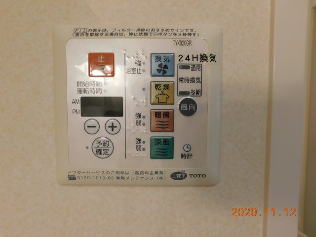 エメロード中央　Ⅱ【設備】