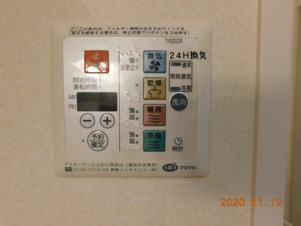 エメロード中央　Ⅱ【設備】