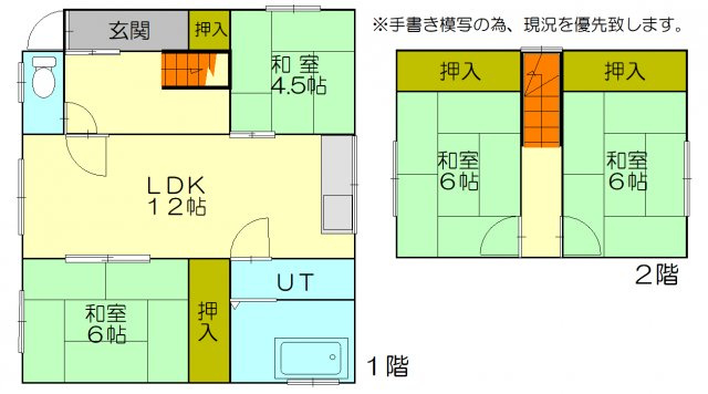 小樽市石山町の中古一戸建【間取り】