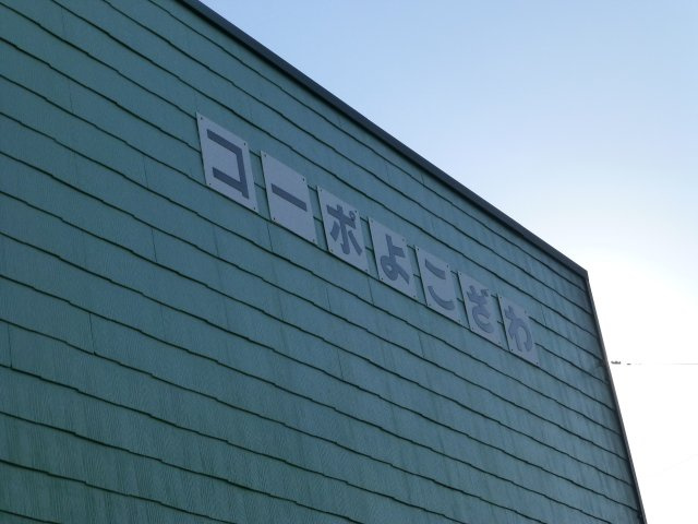 松本市寿北６丁目のアパート