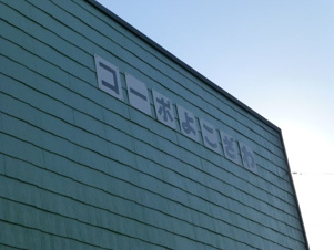 松本市寿北６丁目のアパート