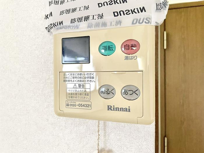 給湯リモコン