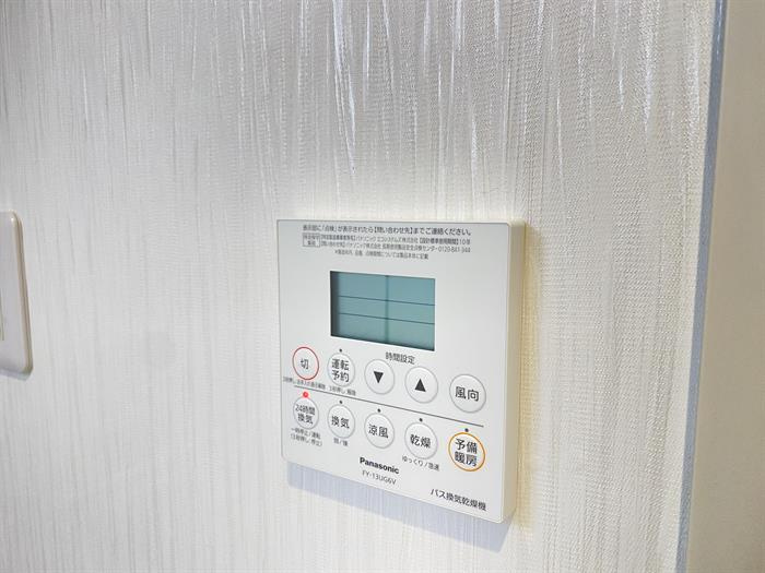 追い炊き機能あり