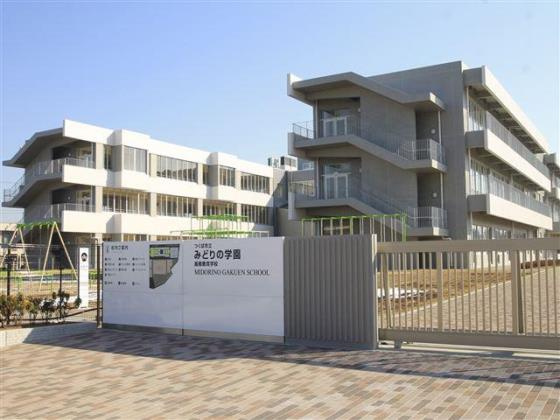 みどりの義務教育学校