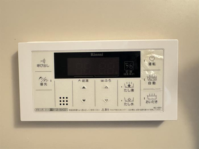 単身物件ですが追炊き機能付きです