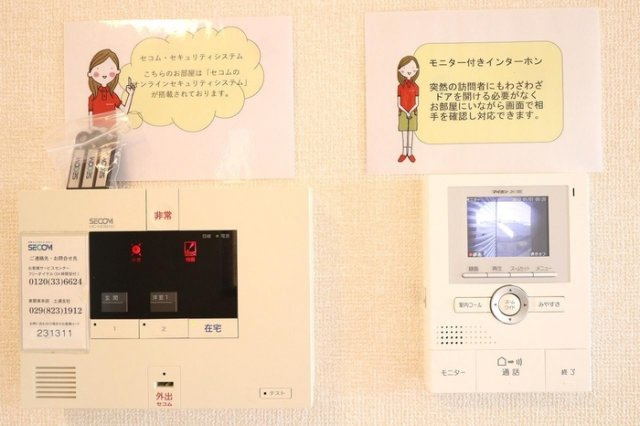 セコムのセキュリティシステム・TVインターホン