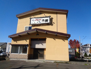 ふじ町2-3店舗付き住宅【外観】