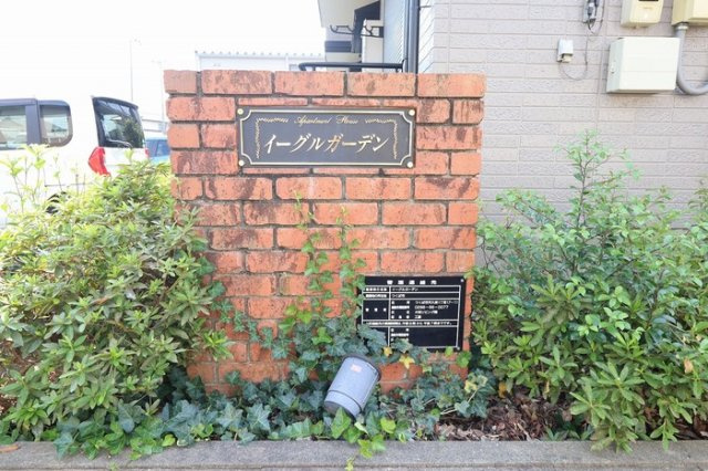 館銘板