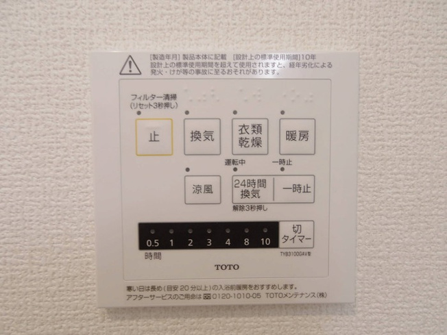 浴室換気乾燥機