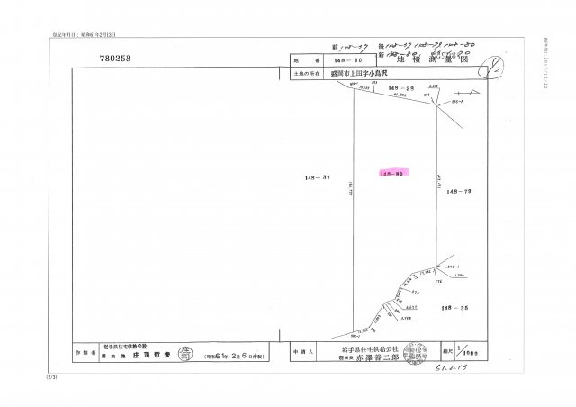 盛岡市上田字小鳥沢の売地