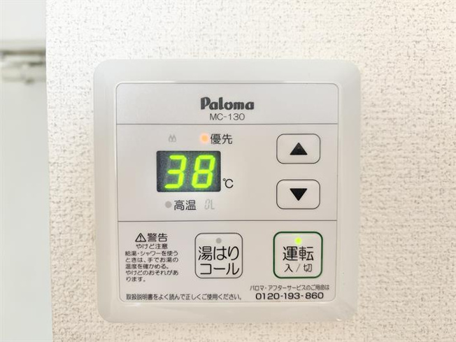 給湯機がついているので温度設定も楽々です♪