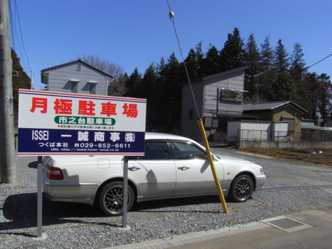 市之台駐車場の画像