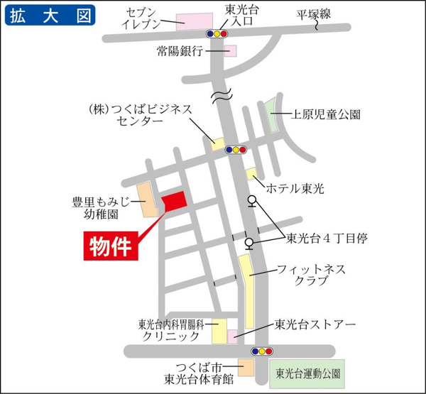 東光台4丁目