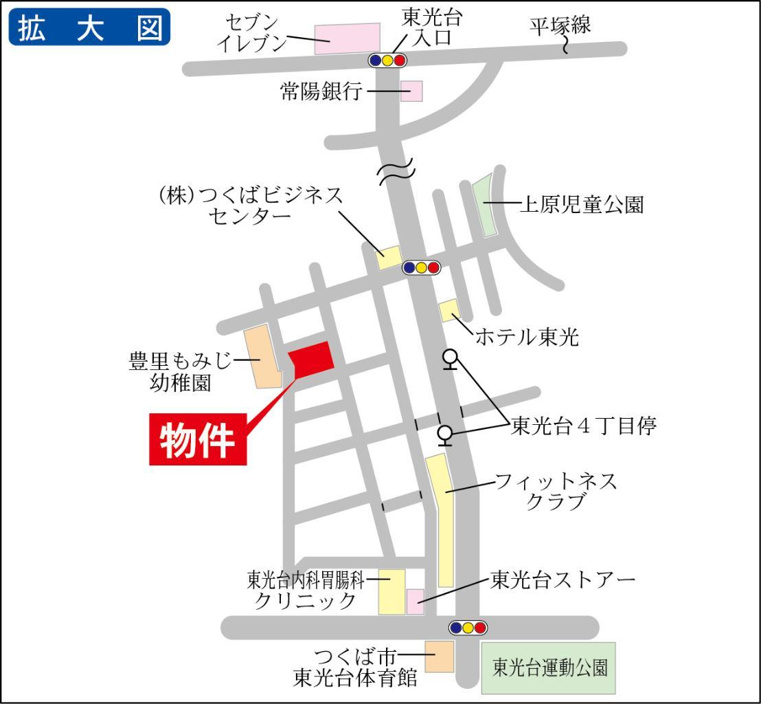 東光台4丁目