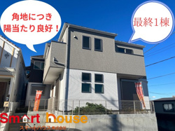 おかげさまで本日契約！の画像