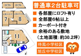 大宮西野山町　中古戸建の画像