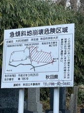 手形字大松沢土地【その他】