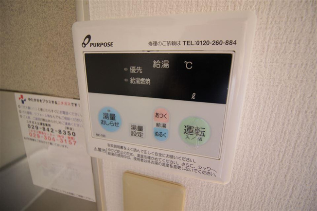 温度調節できます！