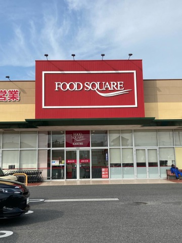 カスミフードスクエア ピアシティ石岡中央店 1.1km
