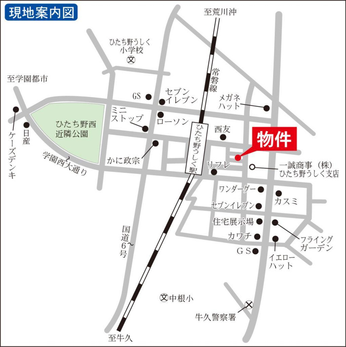 ひたち野うしく駅近く！