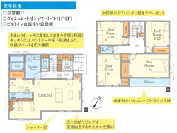 相模原市南区相模台　新築戸建　の画像