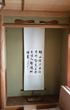 八頭郡八頭町郡家中古戸建て【和室】
