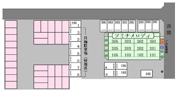 ソミナ メロディ【その他】