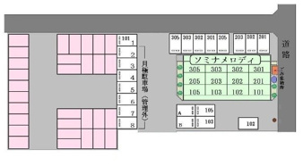 ソミナ メロディ【その他】