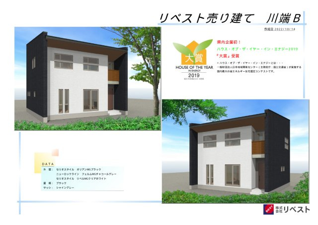 奥州市水沢字川端の売地【外観パース】