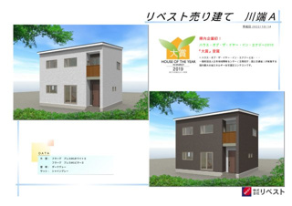 奥州市水沢字川端の売地【外観パース】