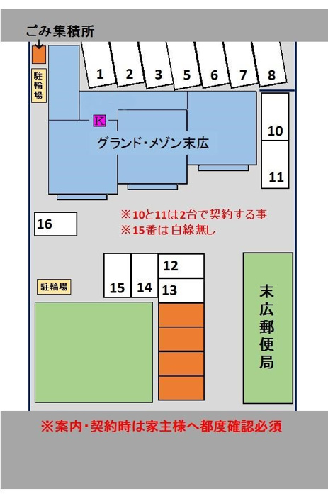 グランド・メゾン末広【その他】