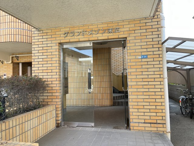 グランド・メゾン末広【エントランス】