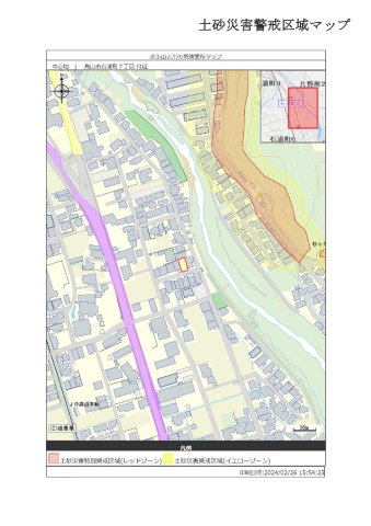 高山市石浦町７丁目の売地