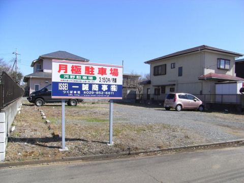 河野駐車場の画像