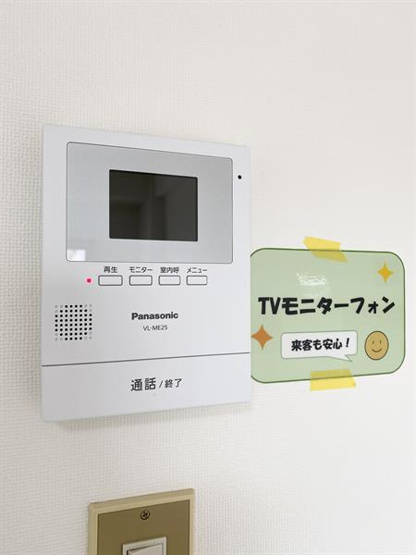 モニター付きで安心ですね